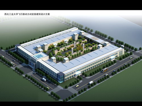 高技術實驗研究中心工程