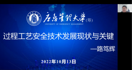 河北省危險化學(xué)品安全與控制技術(shù)重點(diǎn)實(shí)驗(yàn)室